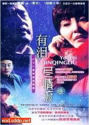 国产剧情在线播放,在线播放，尽享视听盛宴  第3张