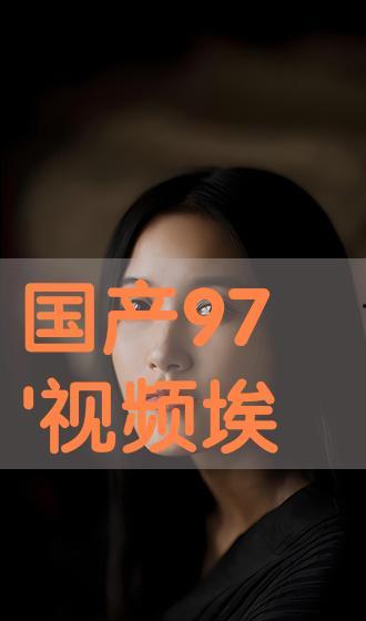 国产在线播放观看视频 第2张 国产在线播放观看视频 第2张