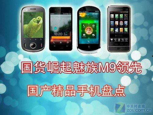 国产手机精品视频 第3张 国产手机精品视频 第3张