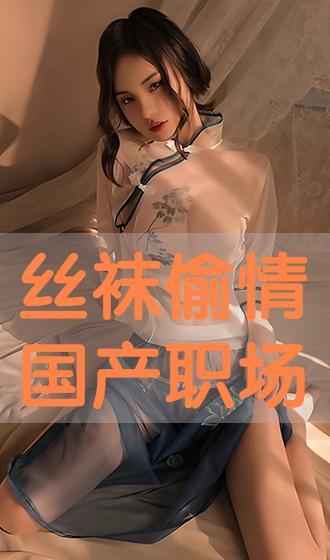 丝袜国产在线,探寻国货时尚的魅力与风采 第2张 丝袜国产在线,探寻国货时尚的魅力与风采 第2张